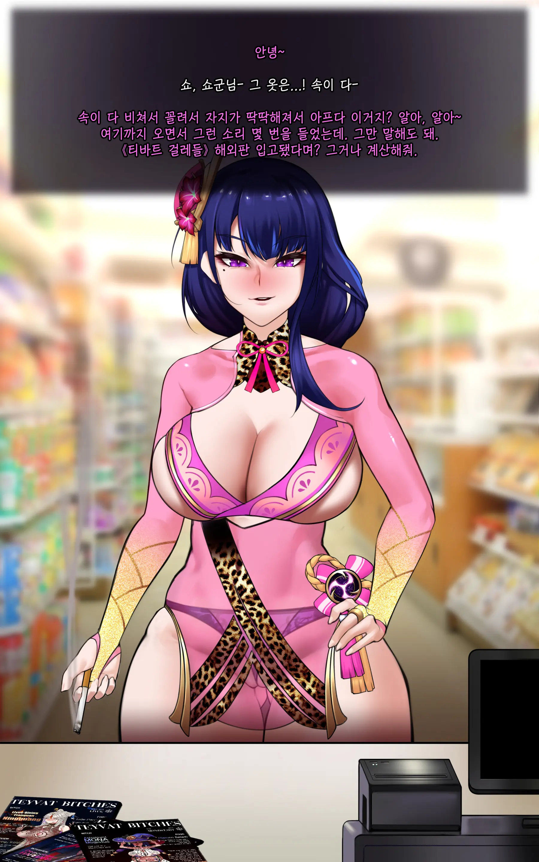 Genshin